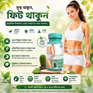 Hoodia Slim ২ পিস